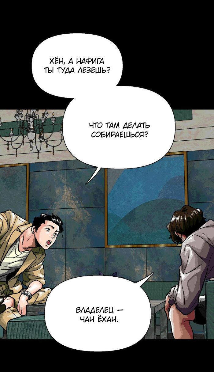 Манга Замри-отомри - Глава 9 Страница 84