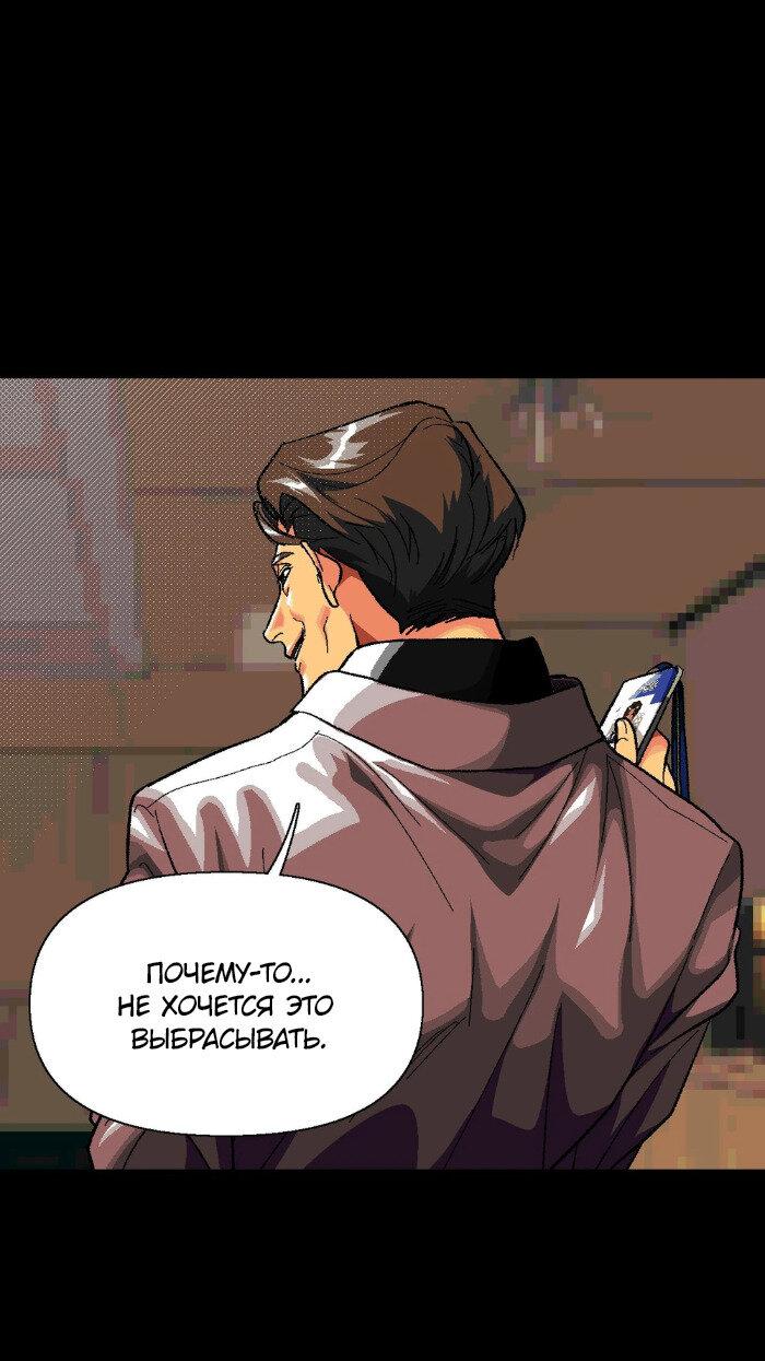 Манга Замри-отомри - Глава 9 Страница 13