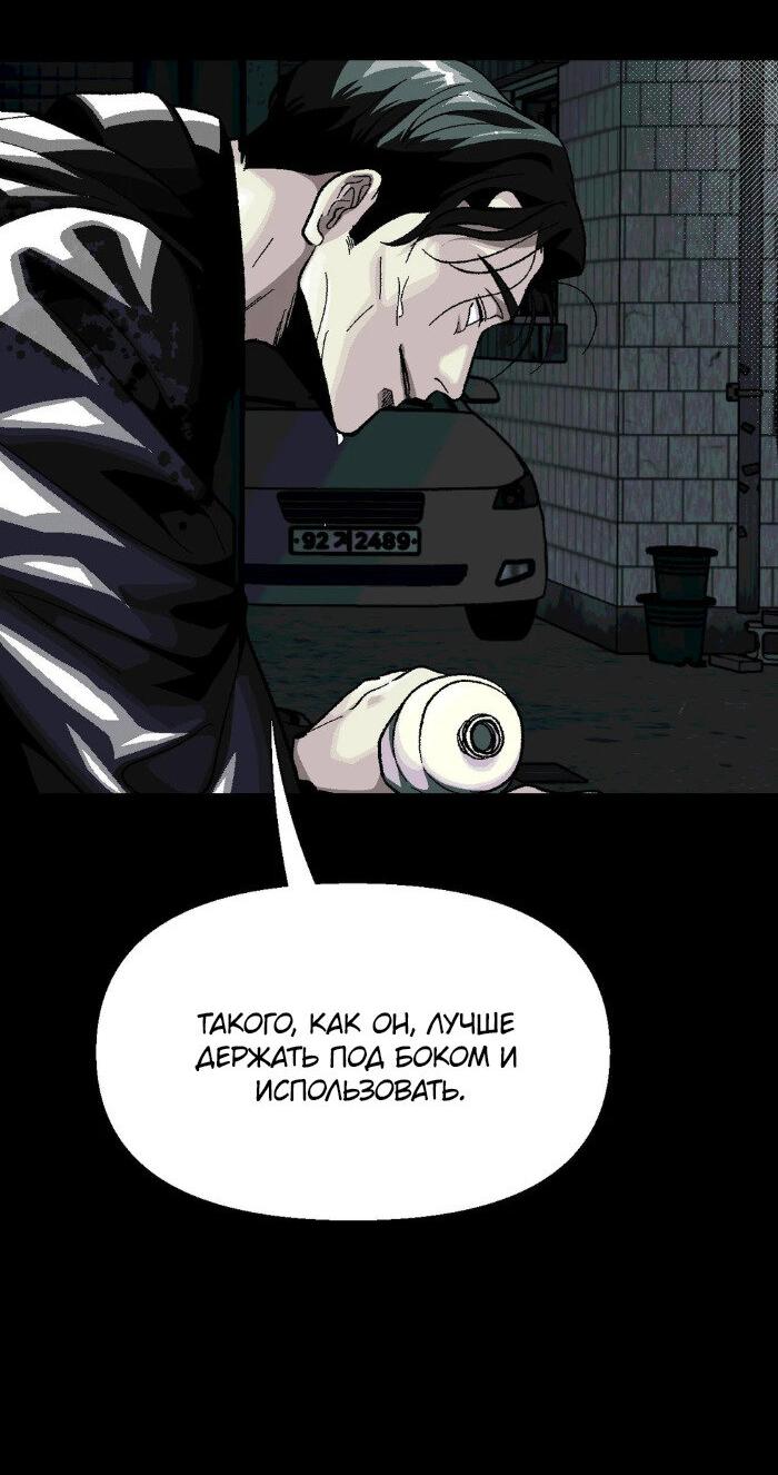 Манга Замри-отомри - Глава 9 Страница 67