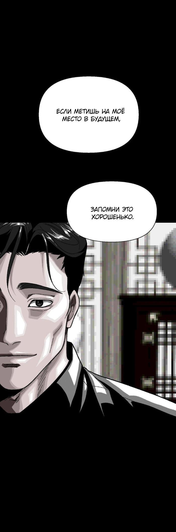 Манга Замри-отомри - Глава 9 Страница 50