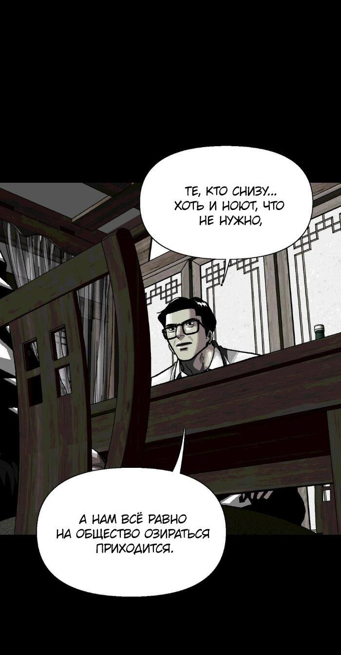 Манга Замри-отомри - Глава 9 Страница 48