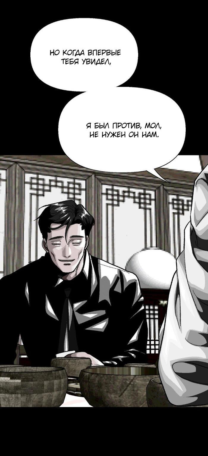 Манга Замри-отомри - Глава 9 Страница 36