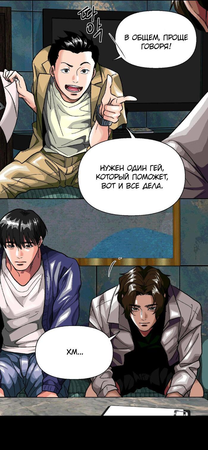 Манга Замри-отомри - Глава 9 Страница 83