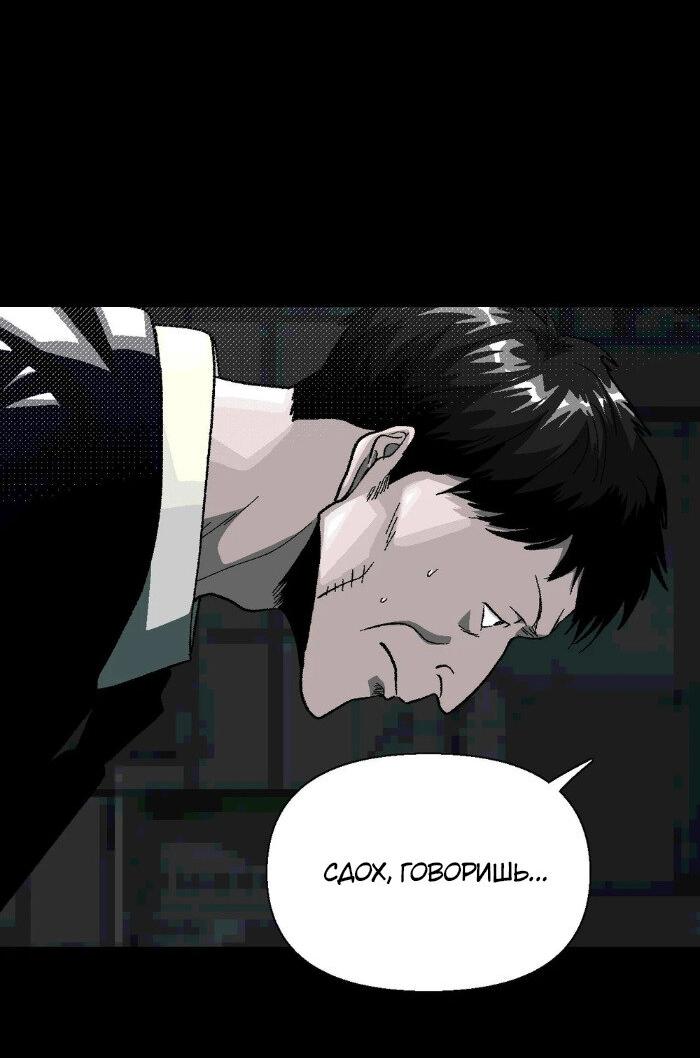 Манга Замри-отомри - Глава 9 Страница 71
