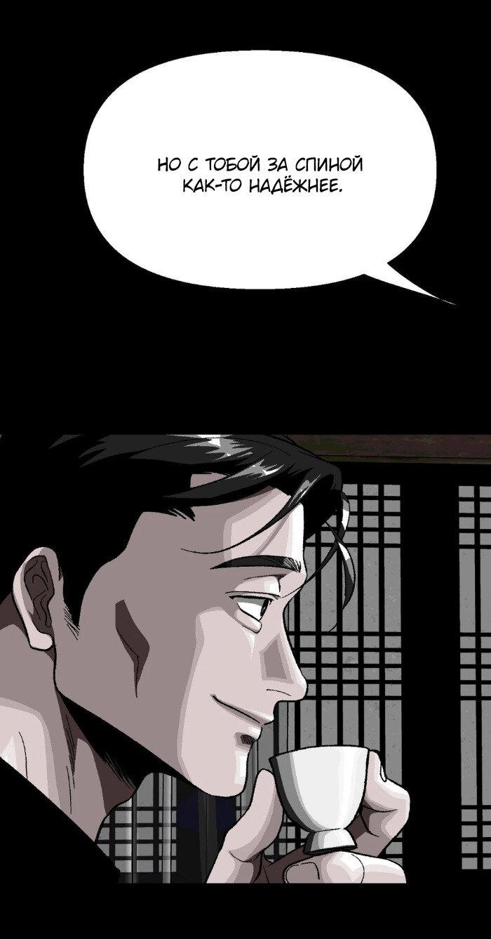 Манга Замри-отомри - Глава 9 Страница 34