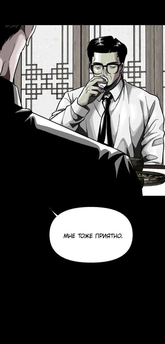 Манга Замри-отомри - Глава 9 Страница 31