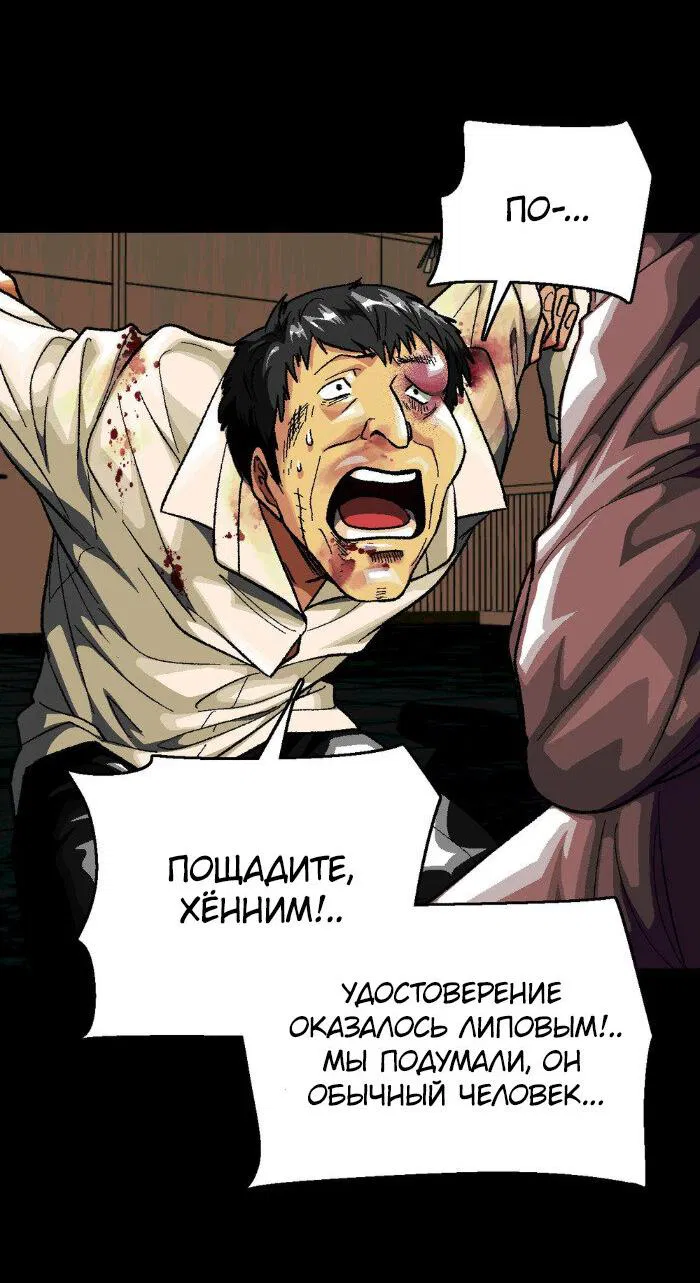 Манга Замри-отомри - Глава 9 Страница 16