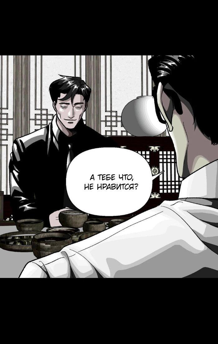 Манга Замри-отомри - Глава 9 Страница 30