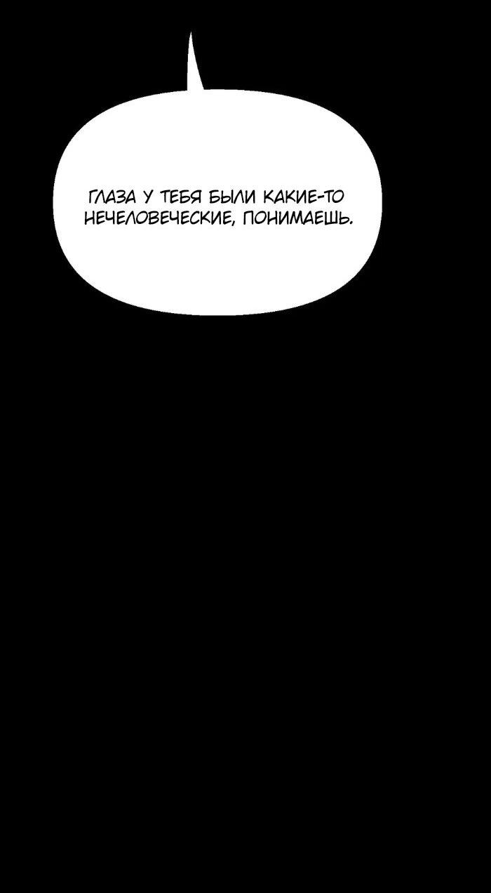 Манга Замри-отомри - Глава 9 Страница 44