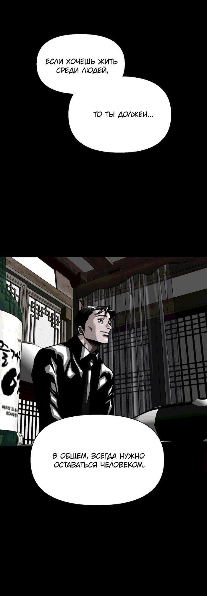 Манга Замри-отомри - Глава 9 Страница 49