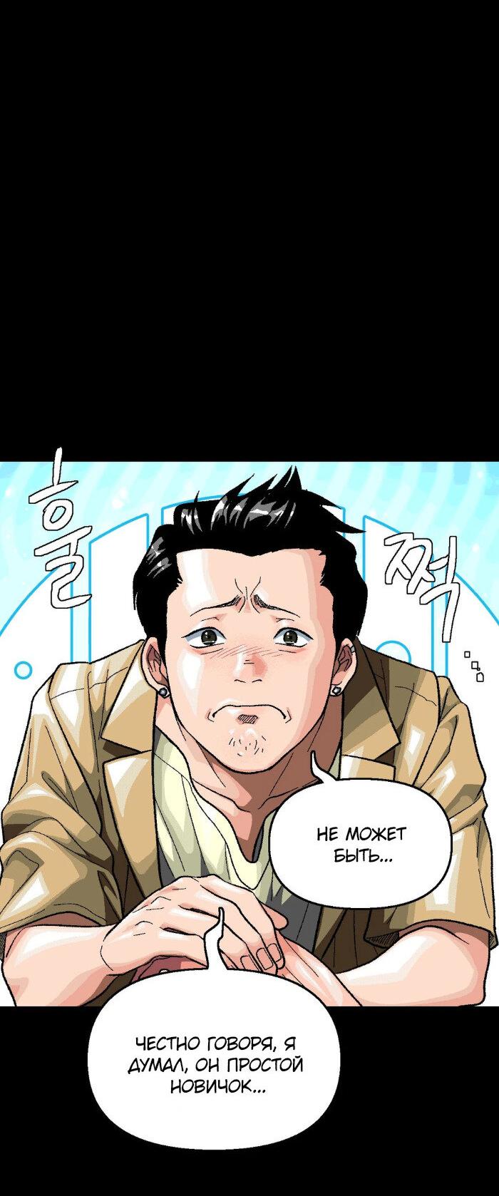 Манга Замри-отомри - Глава 9 Страница 75