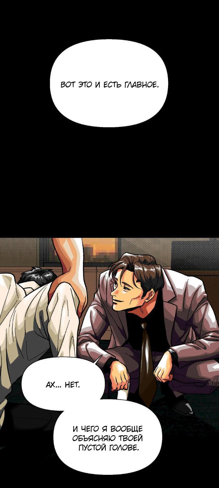 Манга Замри-отомри - Глава 9 Страница 19