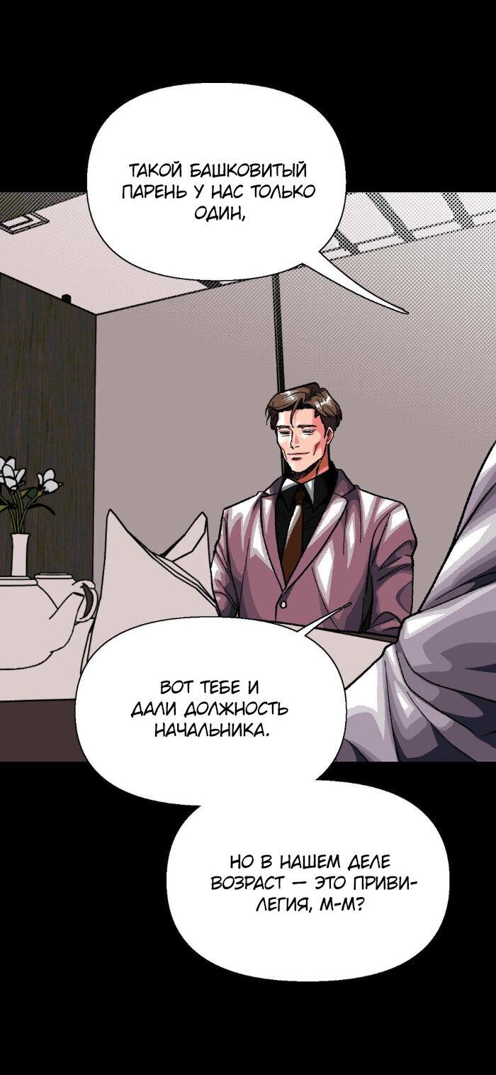 Манга Замри-отомри - Глава 9 Страница 5