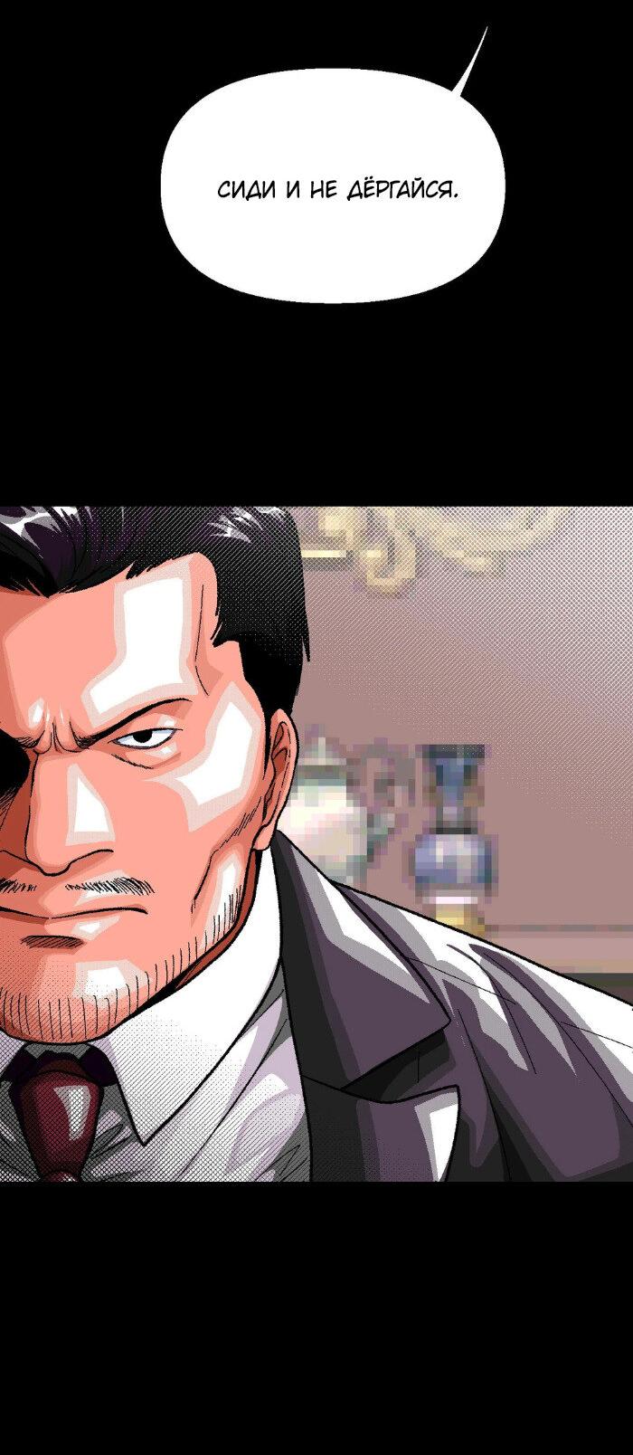 Манга Замри-отомри - Глава 9 Страница 8