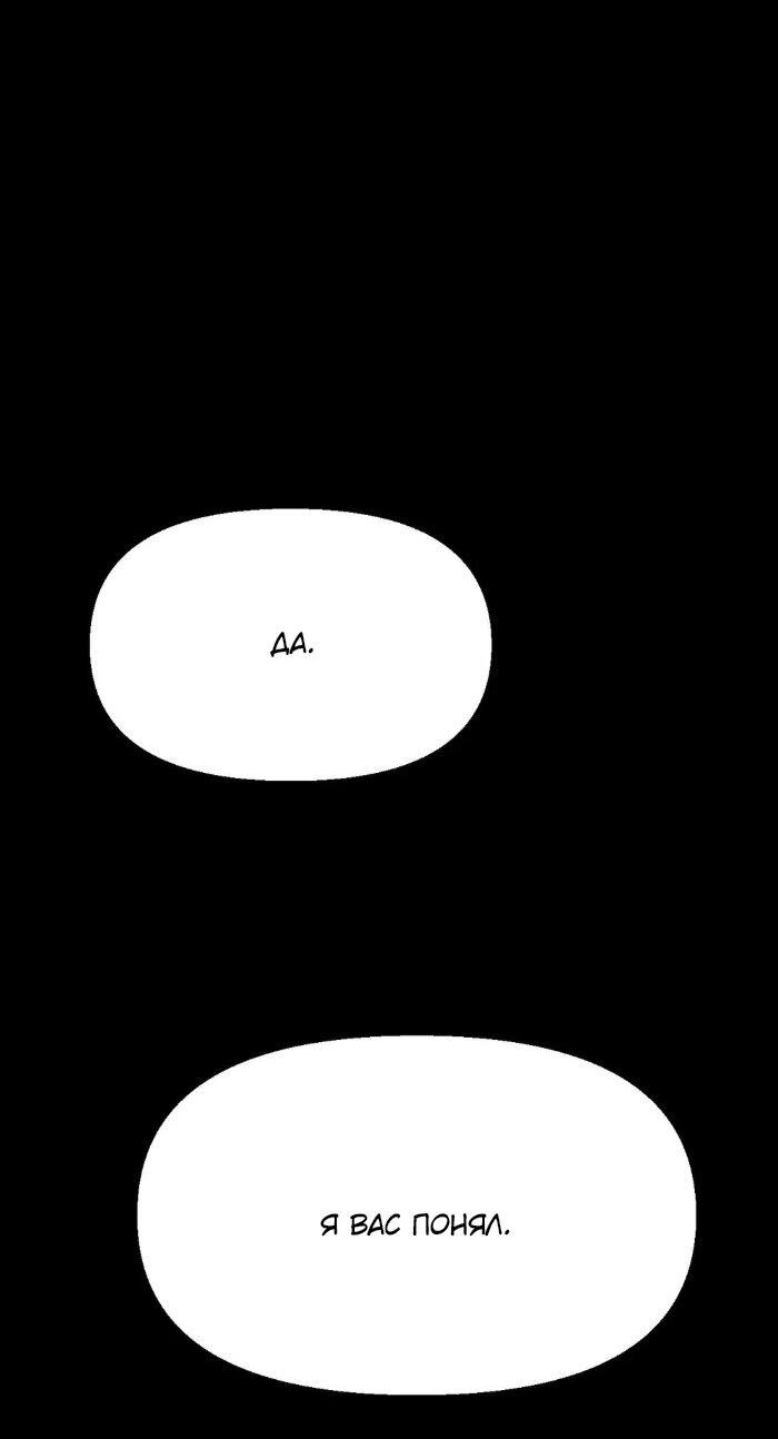 Манга Замри-отомри - Глава 9 Страница 51