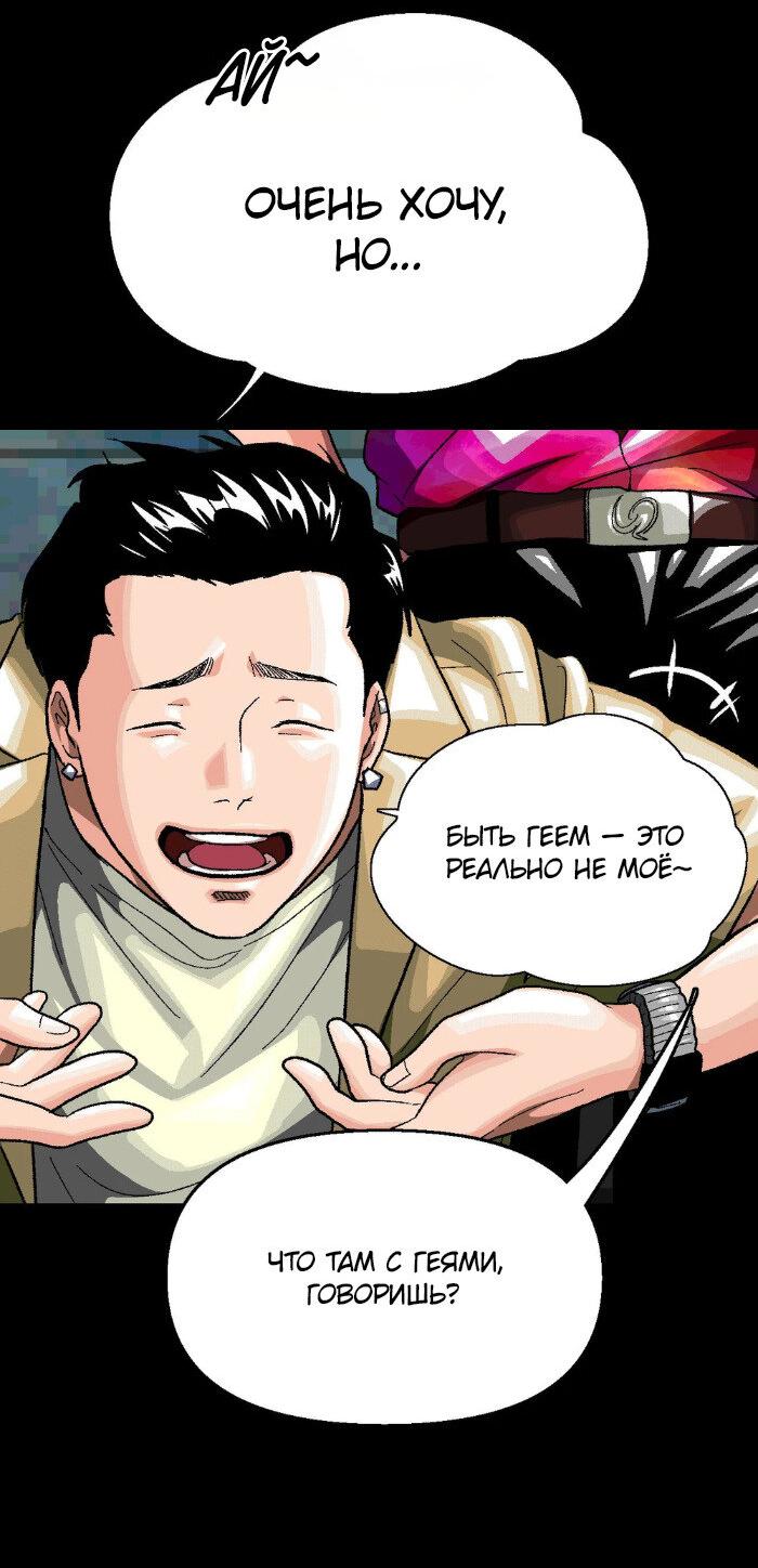 Манга Замри-отомри - Глава 9 Страница 91