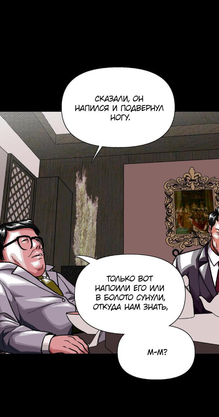 Манга Замри-отомри - Глава 9 Страница 4