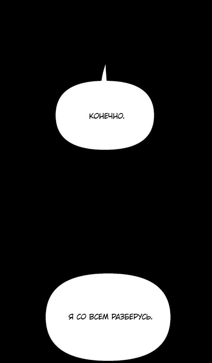 Манга Замри-отомри - Глава 9 Страница 10