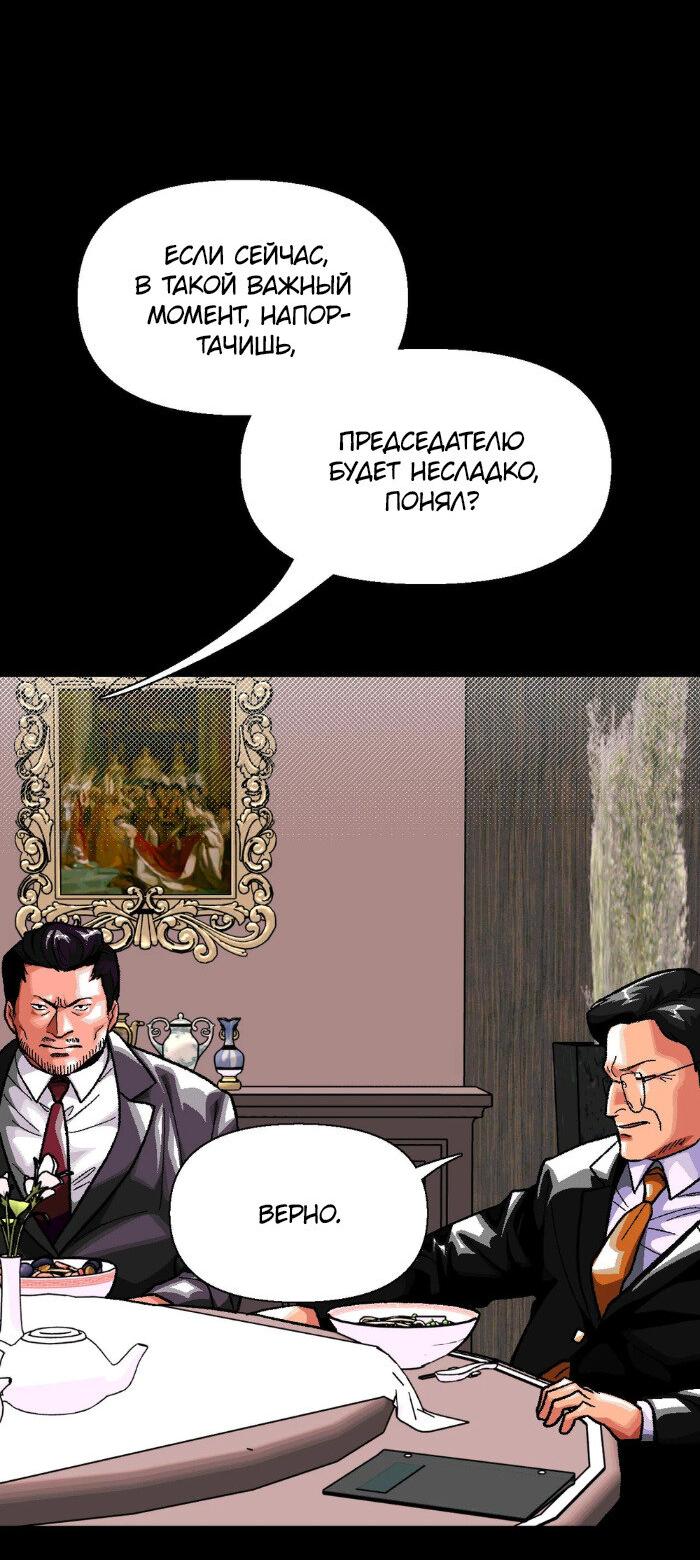 Манга Замри-отомри - Глава 9 Страница 7