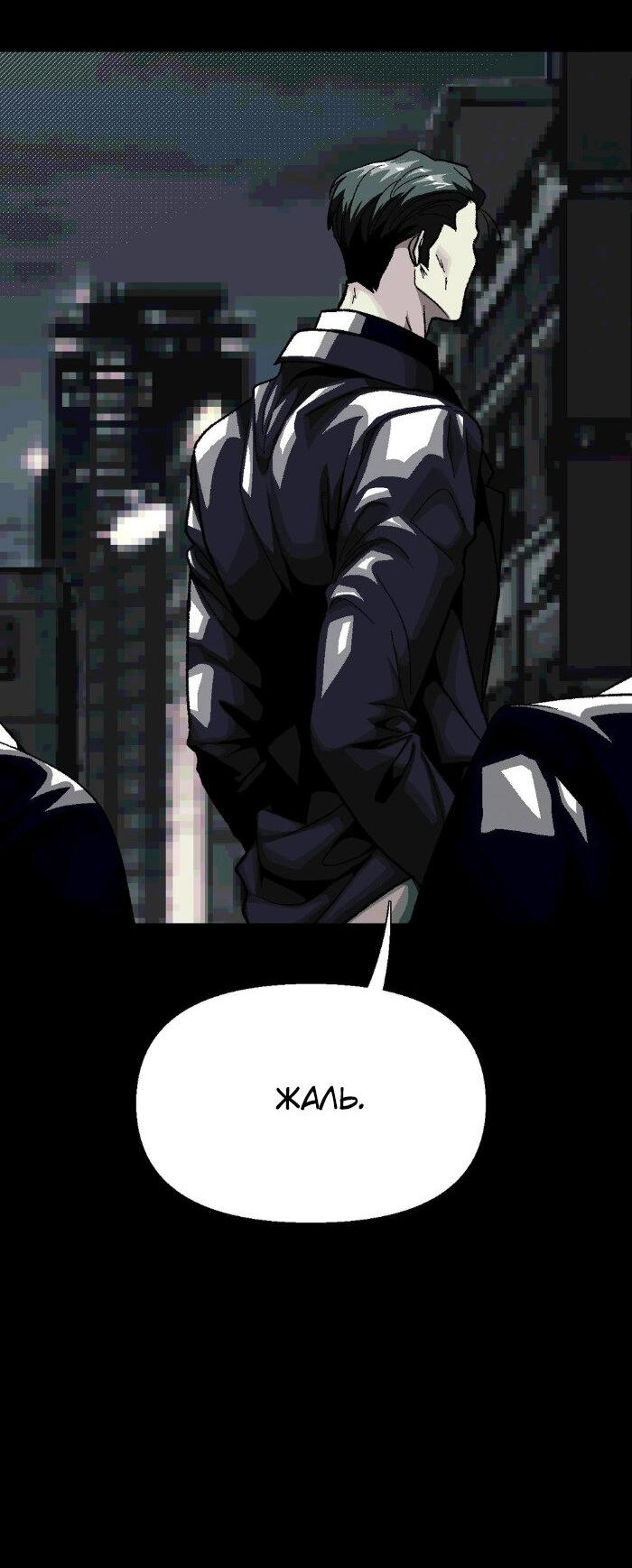 Манга Замри-отомри - Глава 9 Страница 72