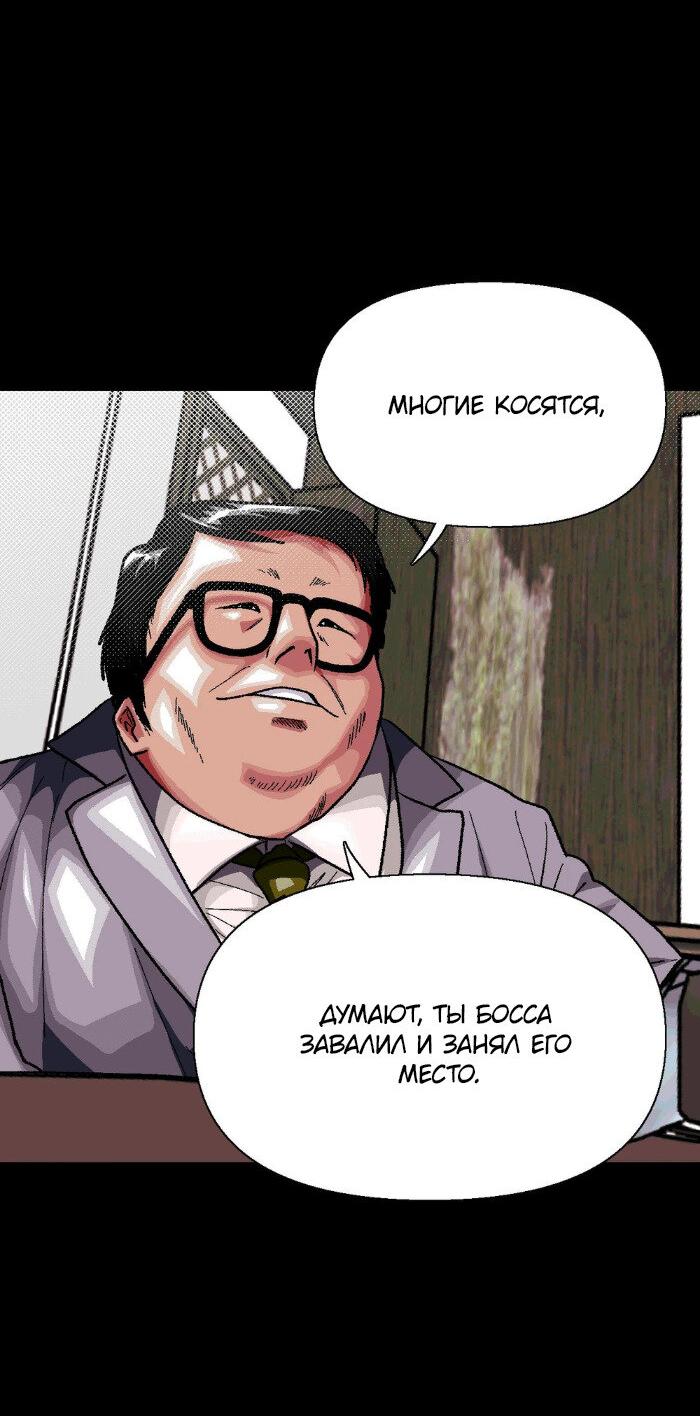 Манга Замри-отомри - Глава 9 Страница 3