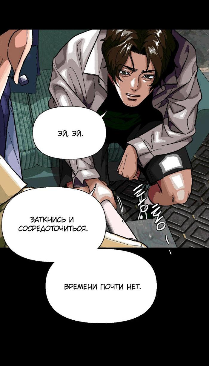 Манга Замри-отомри - Глава 9 Страница 77