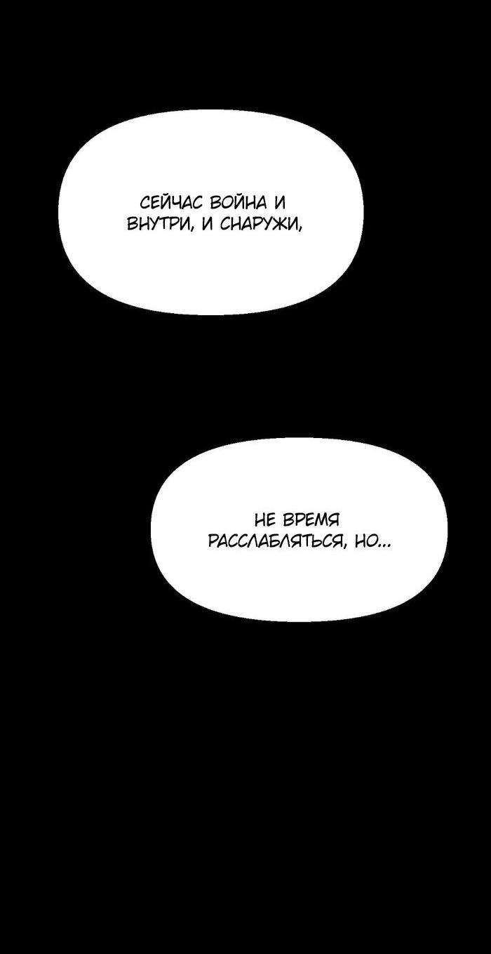 Манга Замри-отомри - Глава 9 Страница 33