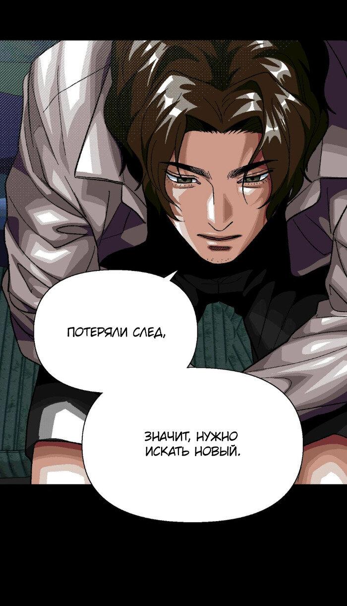 Манга Замри-отомри - Глава 9 Страница 87