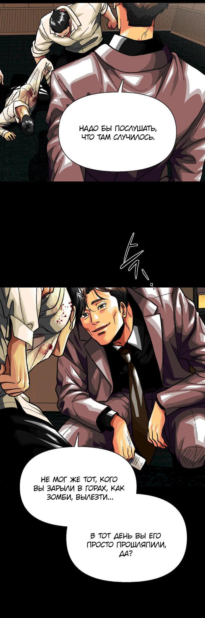 Манга Замри-отомри - Глава 9 Страница 15