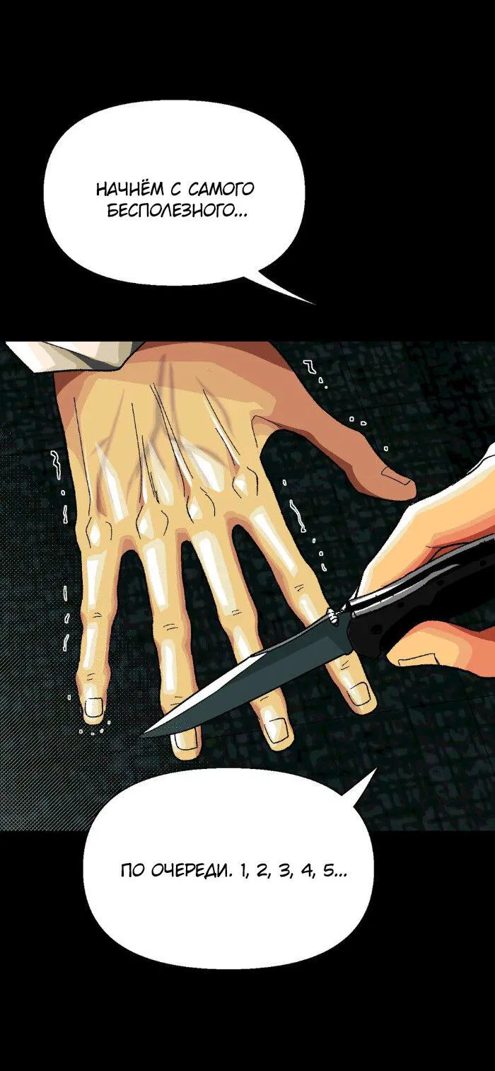 Манга Замри-отомри - Глава 9 Страница 22