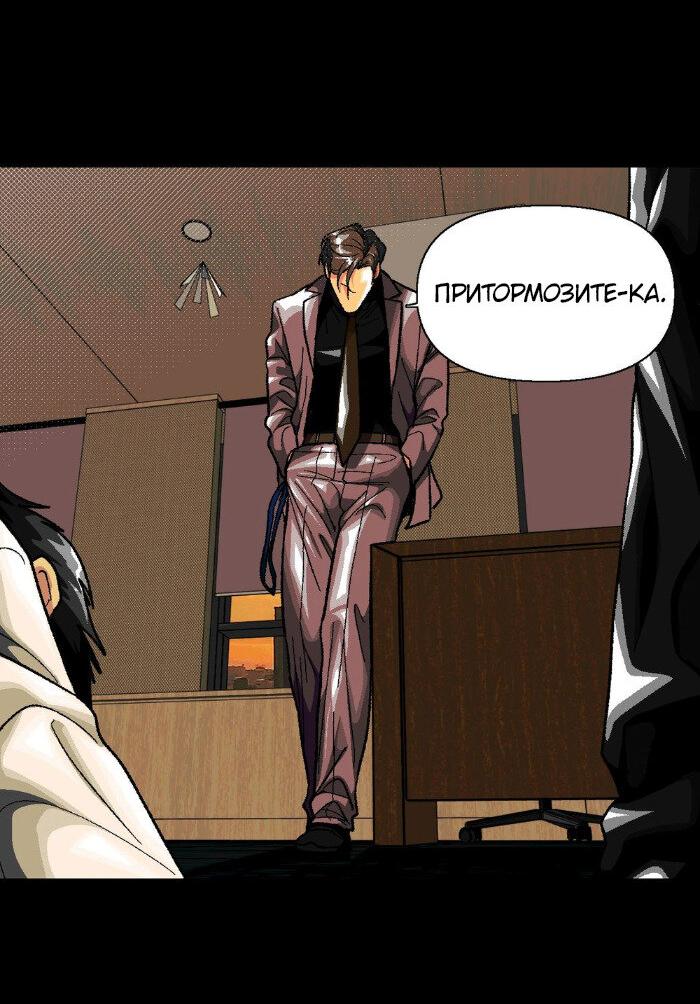 Манга Замри-отомри - Глава 9 Страница 14