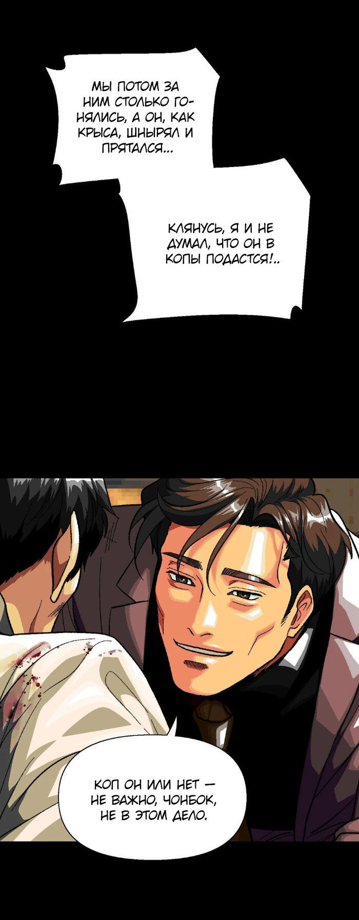 Манга Замри-отомри - Глава 9 Страница 17