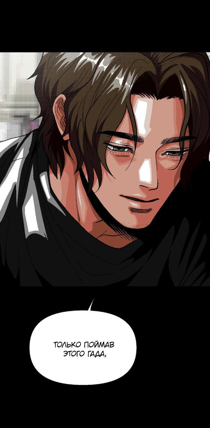 Манга Замри-отомри - Глава 8 Страница 54