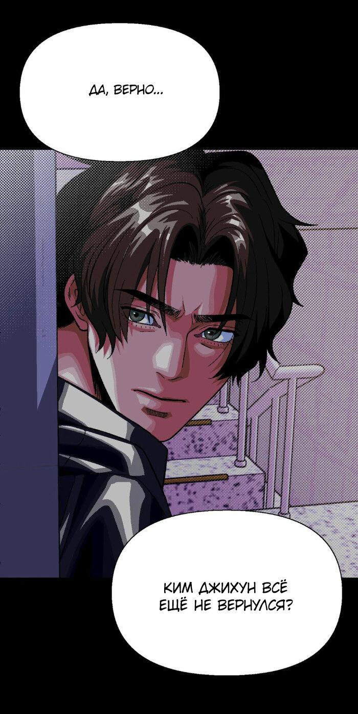 Манга Замри-отомри - Глава 8 Страница 39
