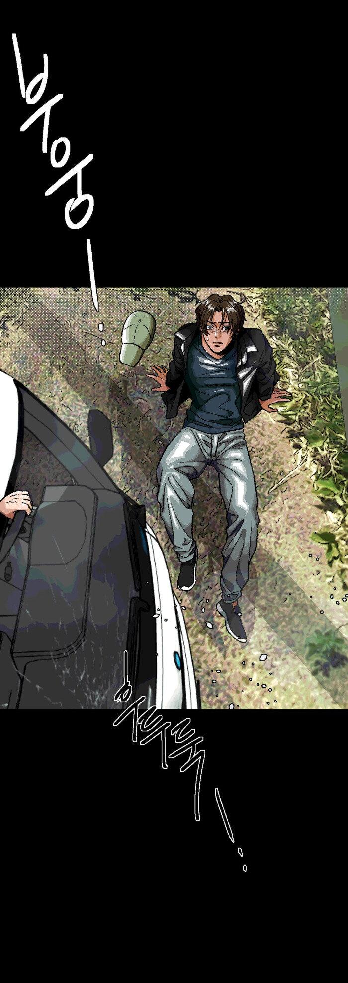 Манга Замри-отомри - Глава 8 Страница 26