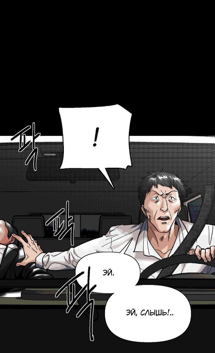 Манга Замри-отомри - Глава 8 Страница 13