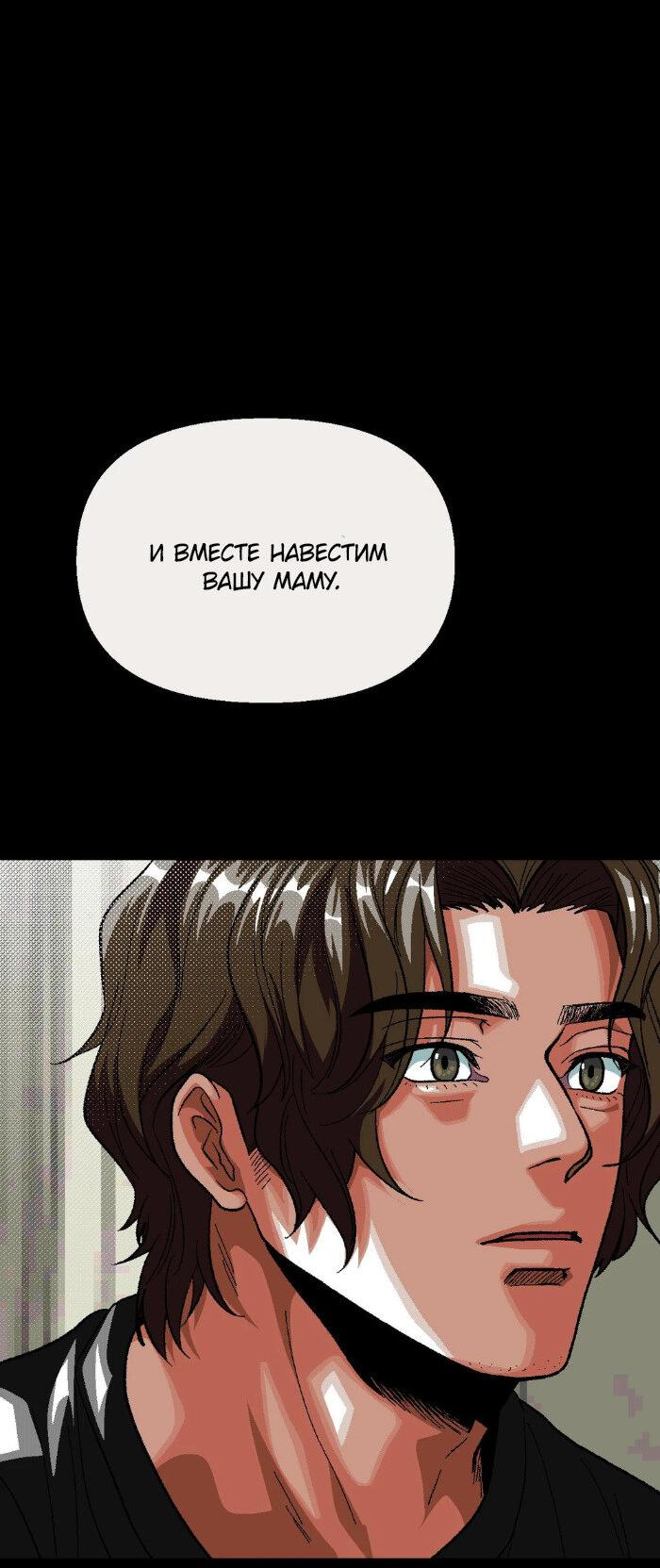 Манга Замри-отомри - Глава 8 Страница 63