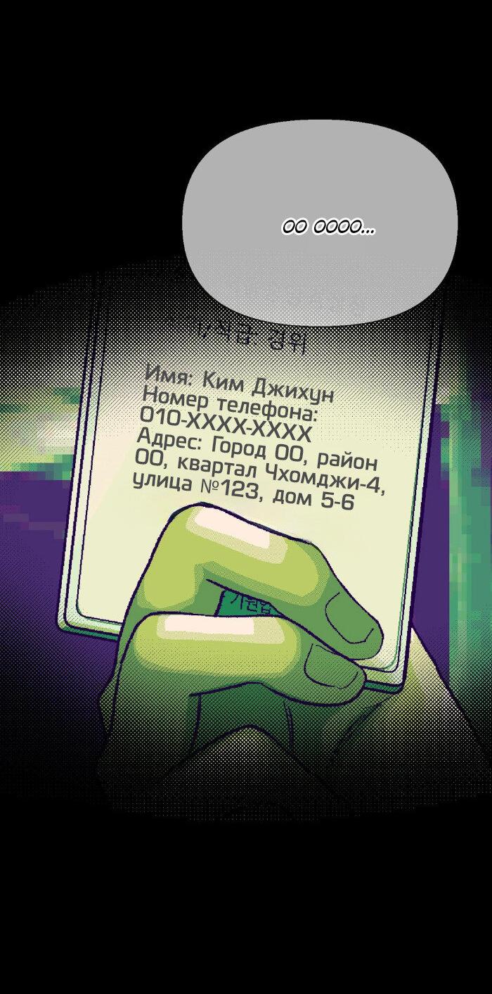 Манга Замри-отомри - Глава 8 Страница 33