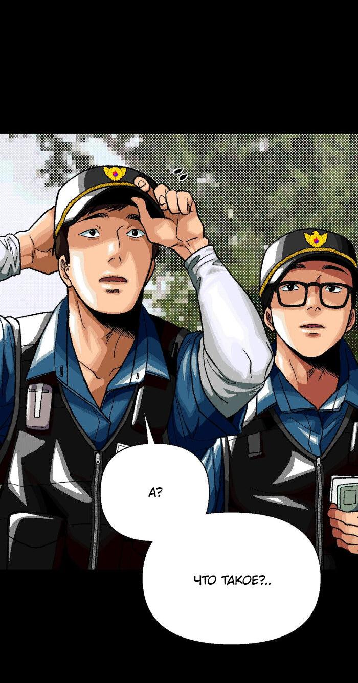 Манга Замри-отомри - Глава 8 Страница 28