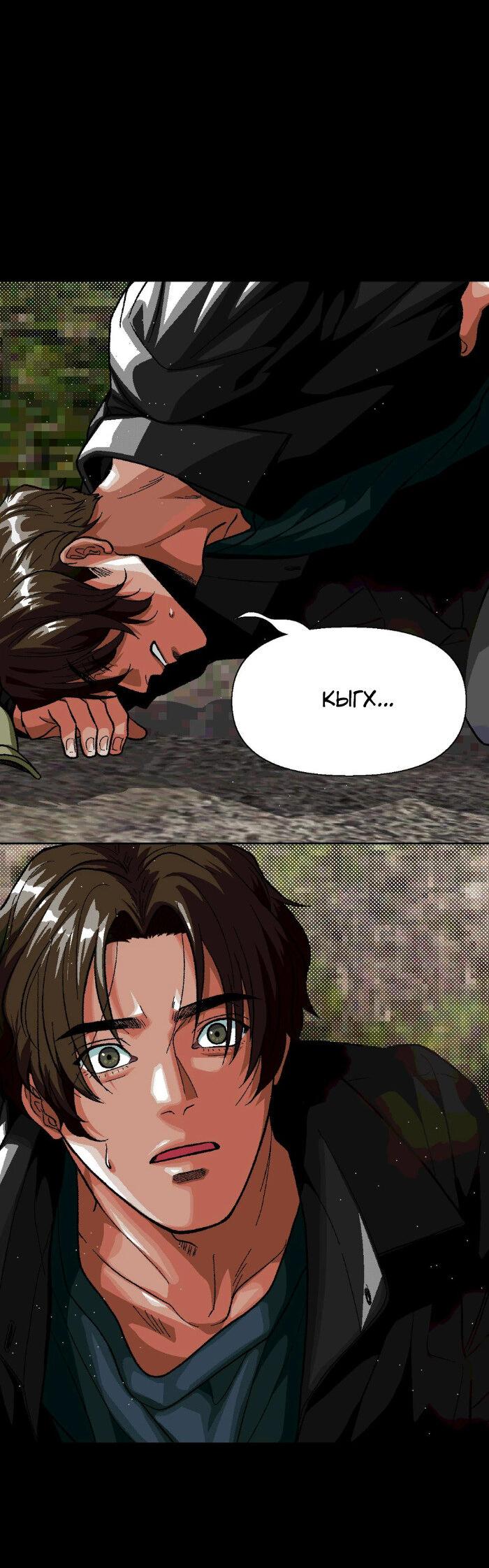 Манга Замри-отомри - Глава 8 Страница 22