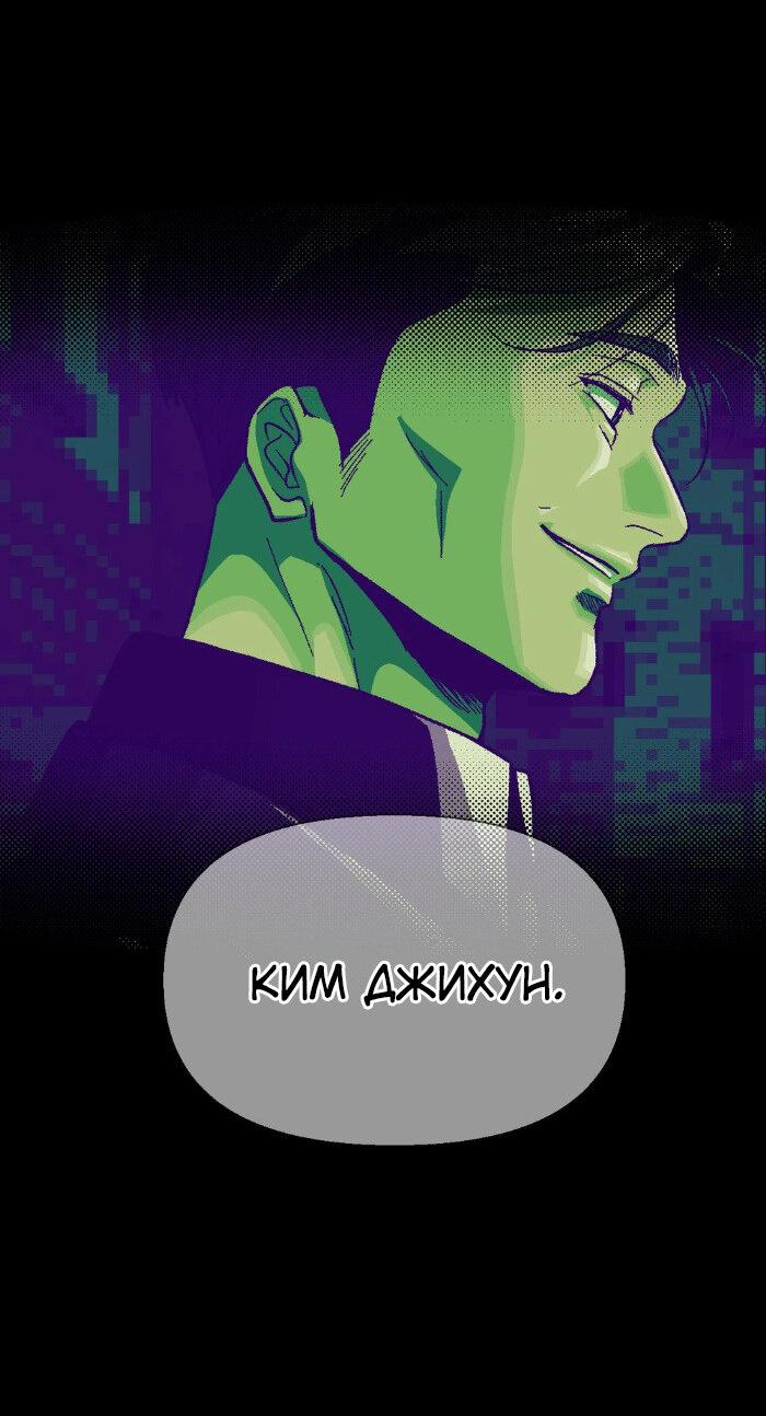 Манга Замри-отомри - Глава 8 Страница 3