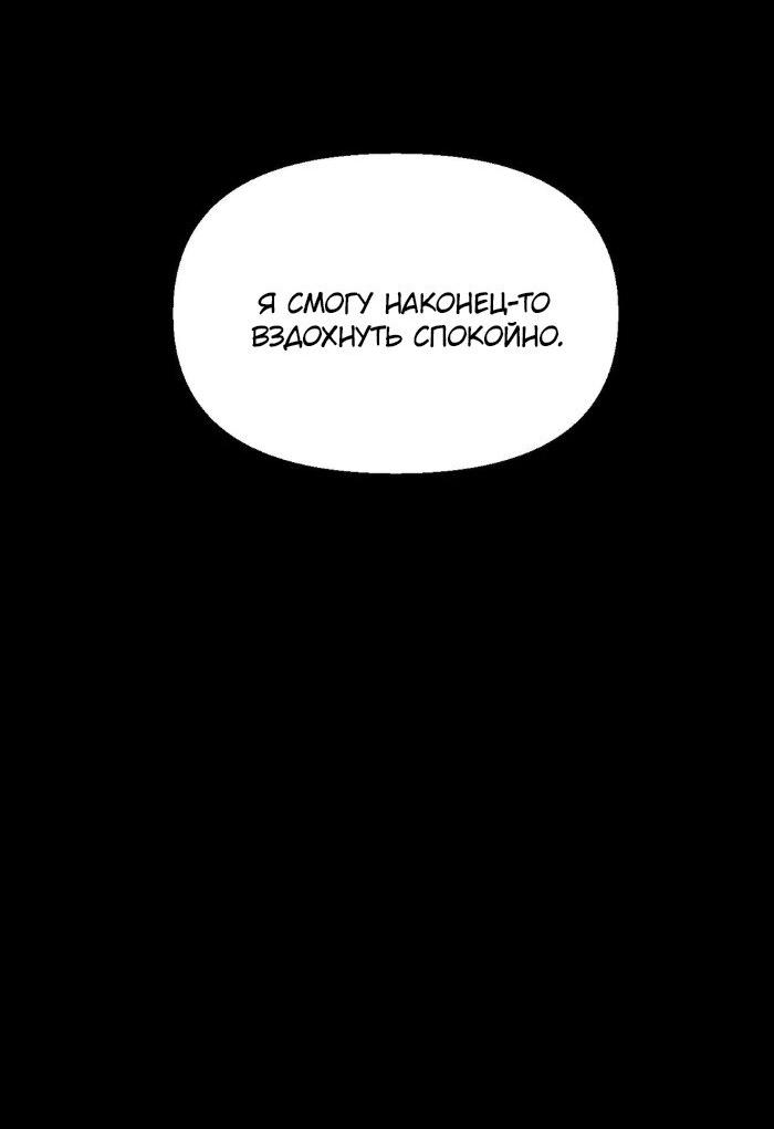 Манга Замри-отомри - Глава 8 Страница 55