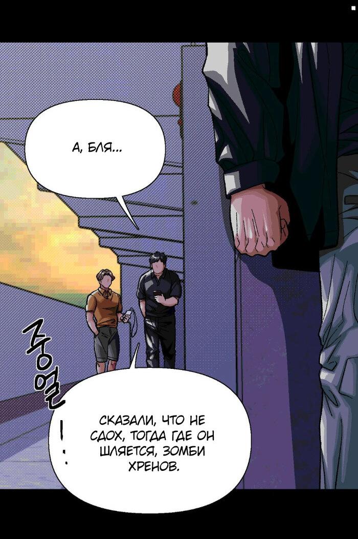 Манга Замри-отомри - Глава 8 Страница 44