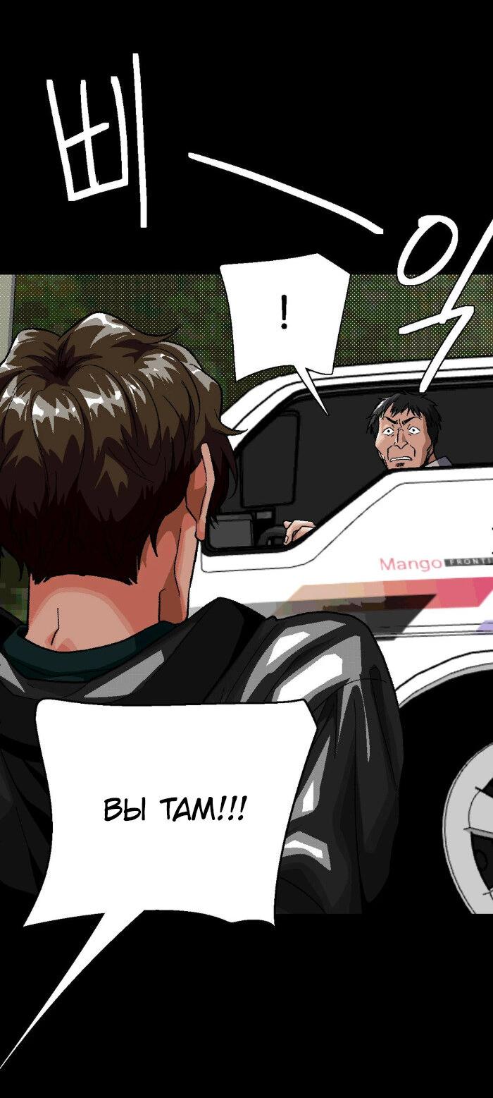 Манга Замри-отомри - Глава 8 Страница 29