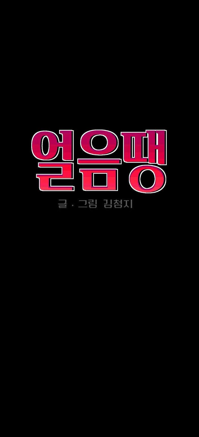 Манга Замри-отомри - Глава 8 Страница 35