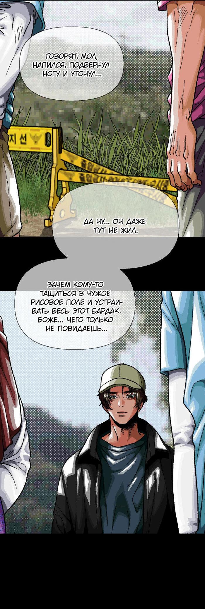 Манга Замри-отомри - Глава 8 Страница 7