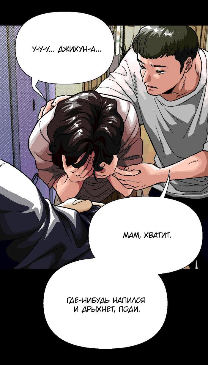 Манга Замри-отомри - Глава 8 Страница 41
