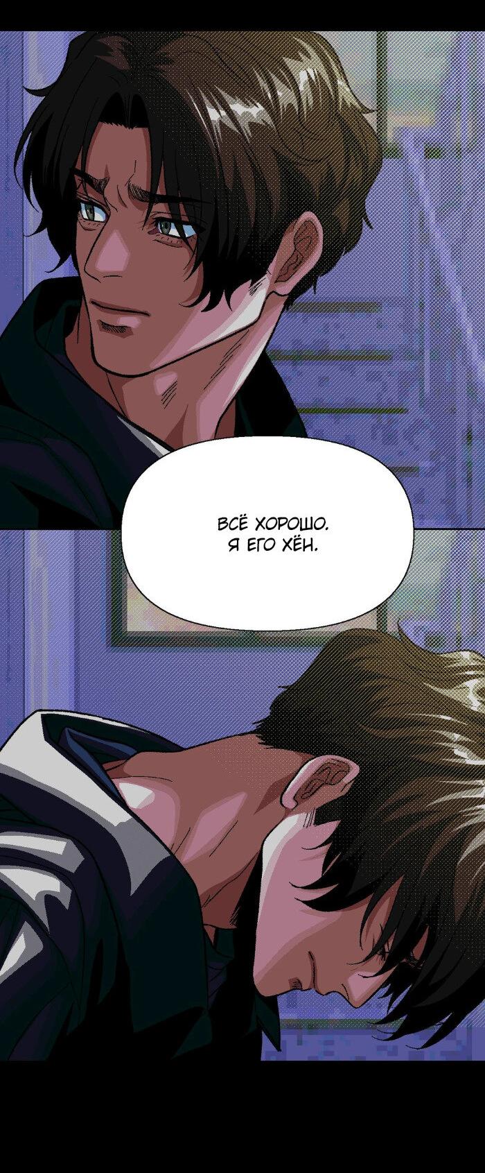 Манга Замри-отомри - Глава 8 Страница 42