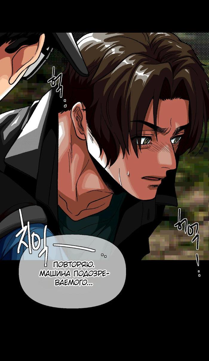 Манга Замри-отомри - Глава 8 Страница 32