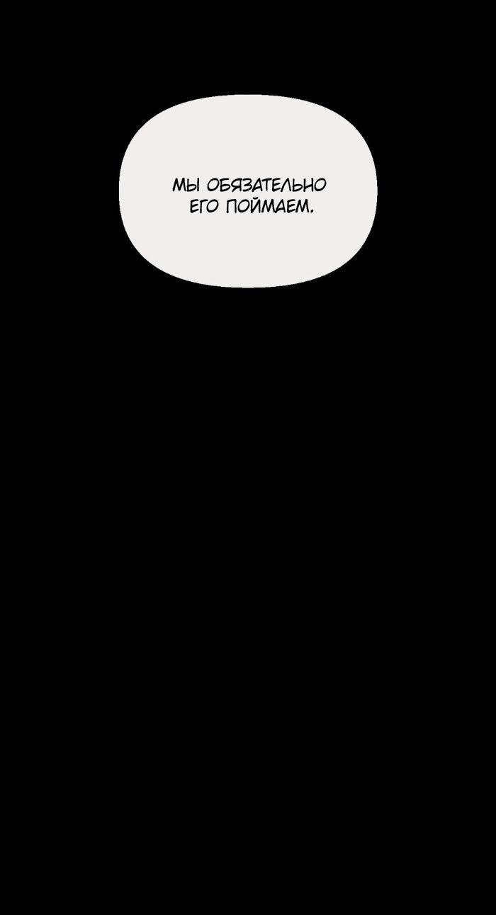 Манга Замри-отомри - Глава 8 Страница 61